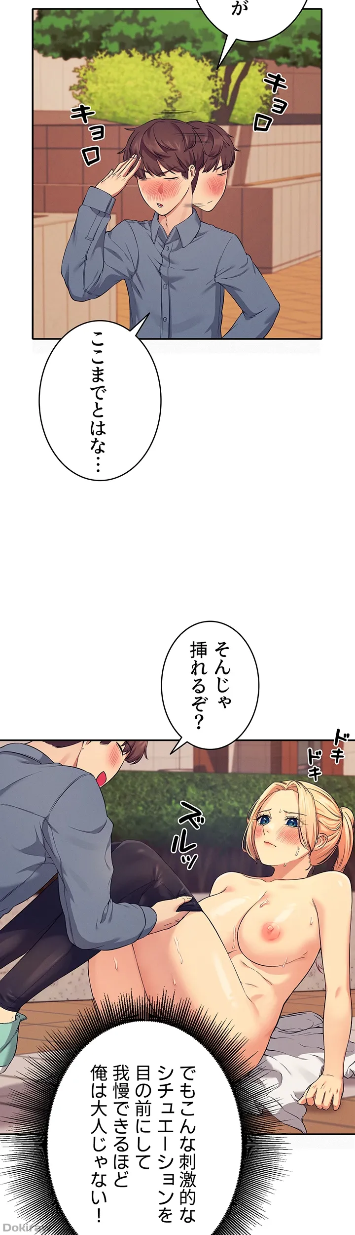 ページ 9 — 第6話