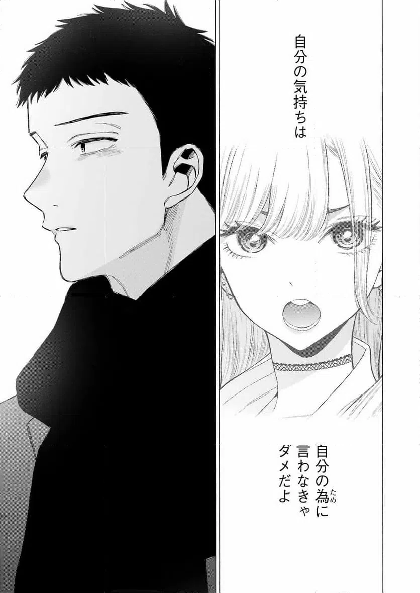 ページ 13 — 第105話
