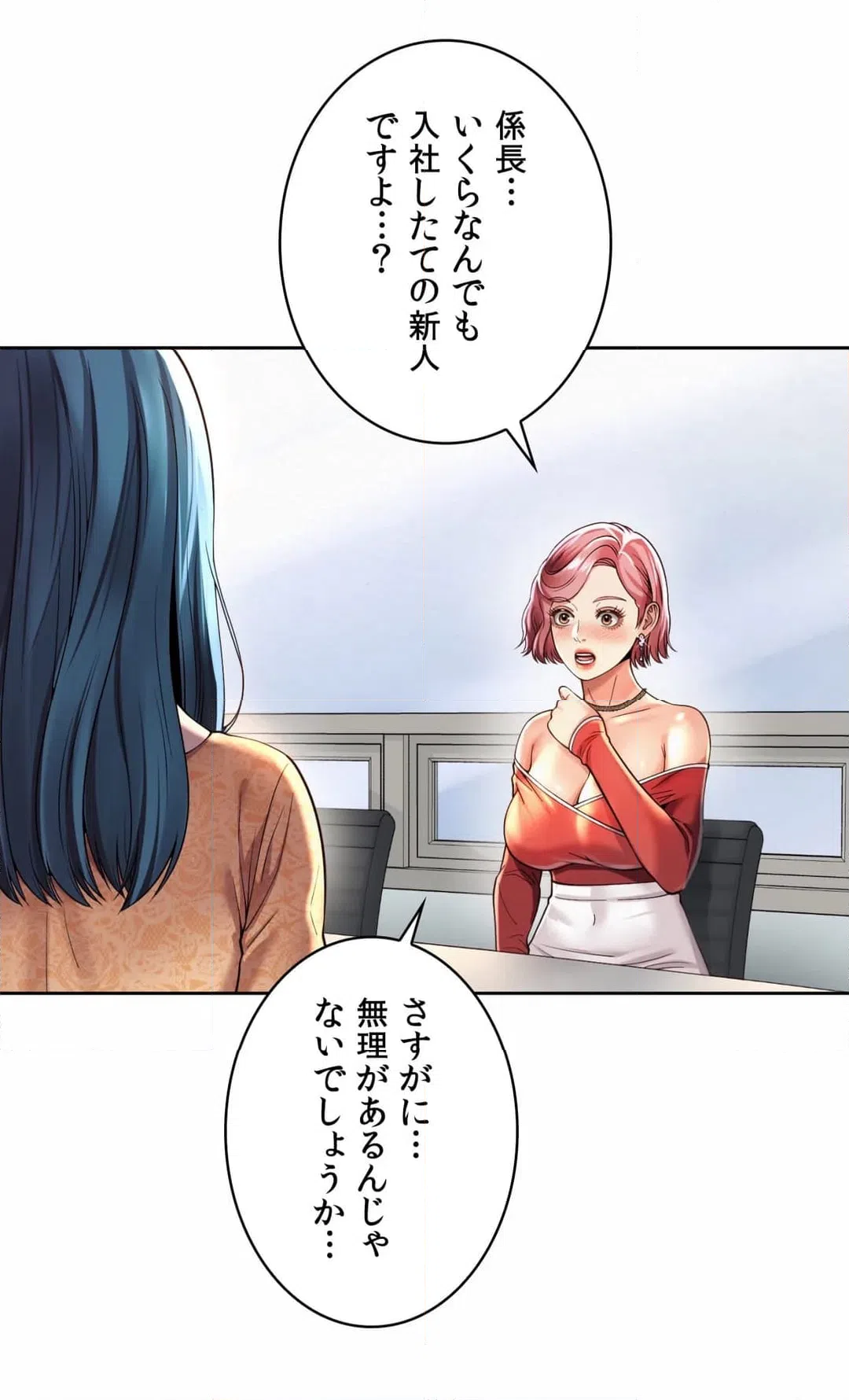 ページ 21 — 第11話