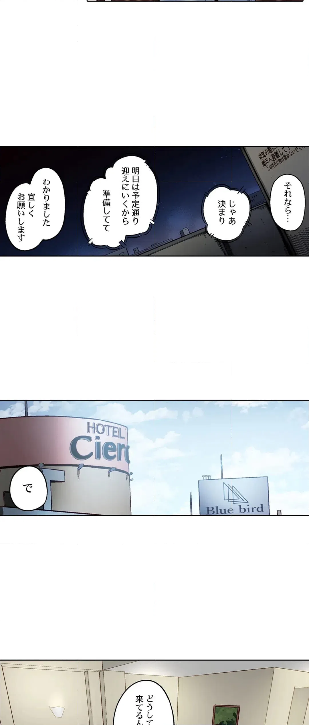ページ 14 — 第109話