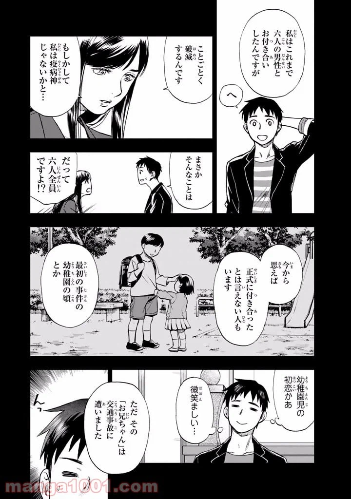 ページ 22 — 第10話