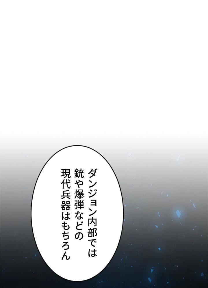ページ 18 — 第29話