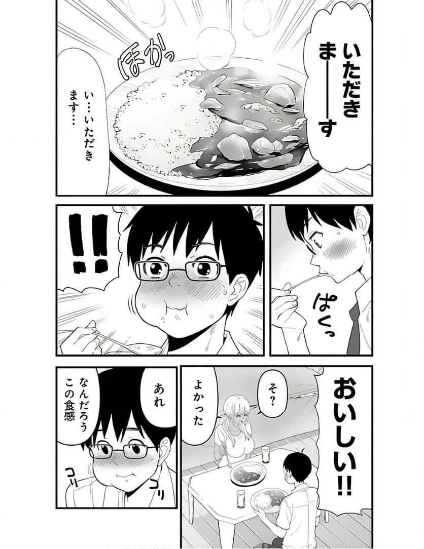 ページ 6 — 第3話