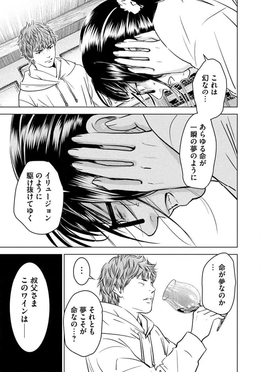 ページ 35 — 第1話