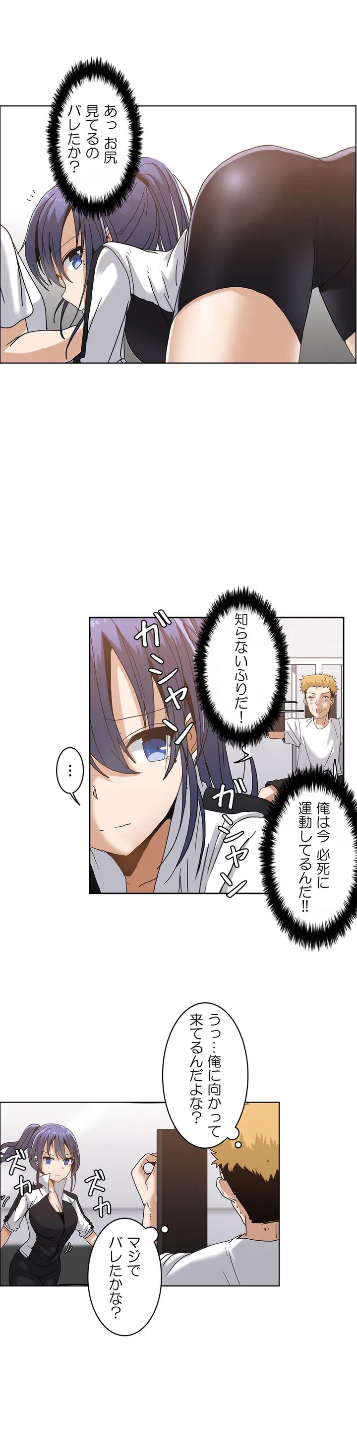ページ 15 — 第1話