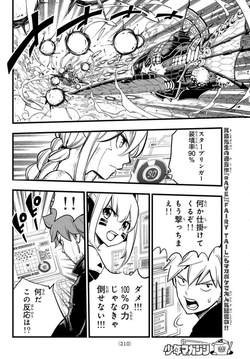 ページ 4 — 第285話