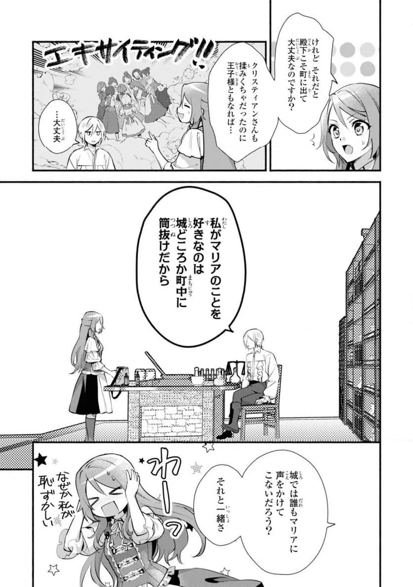 ページ 9 — 第21.2話