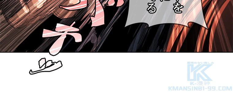 ページ 29 — 第2話