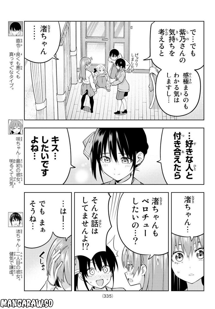 ページ 3 — 第132話