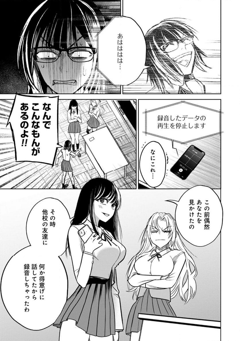 ページ 7 — 第18話