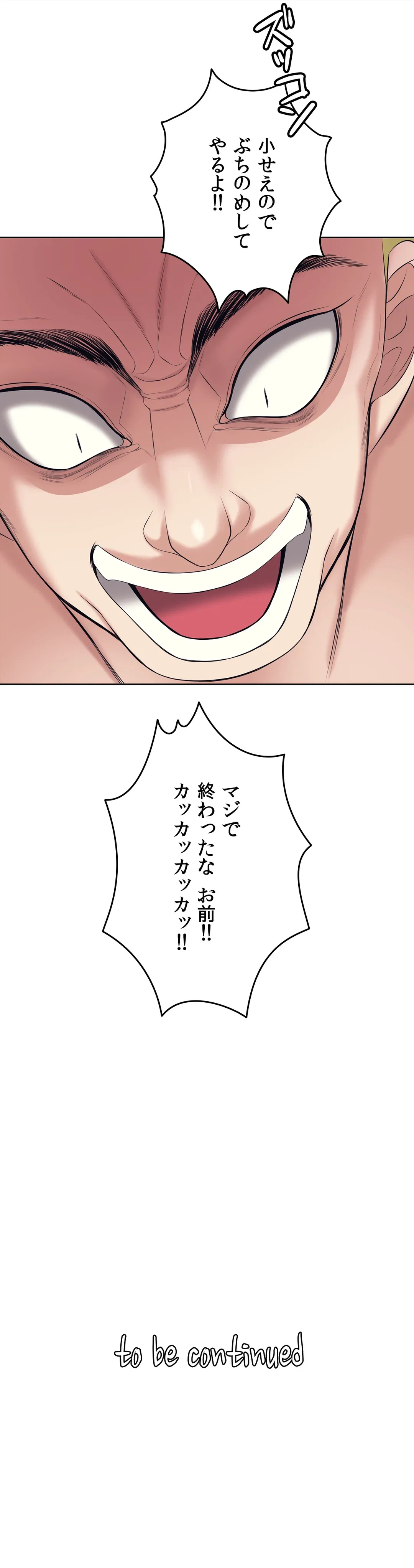 ページ 35 — 第29話