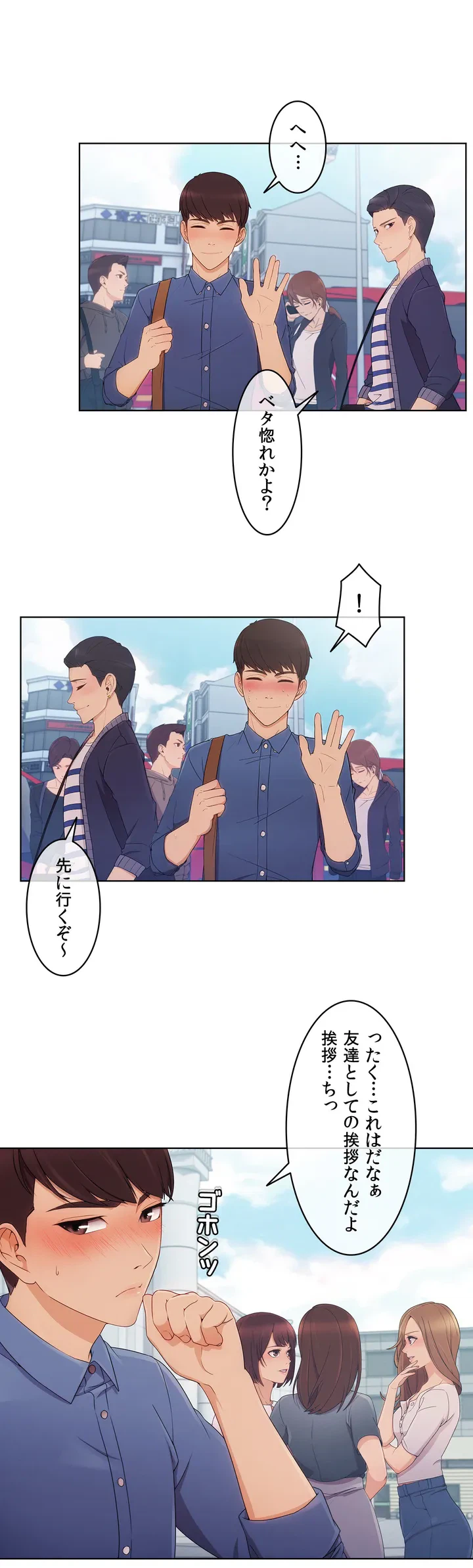 ページ 6 — 第2話