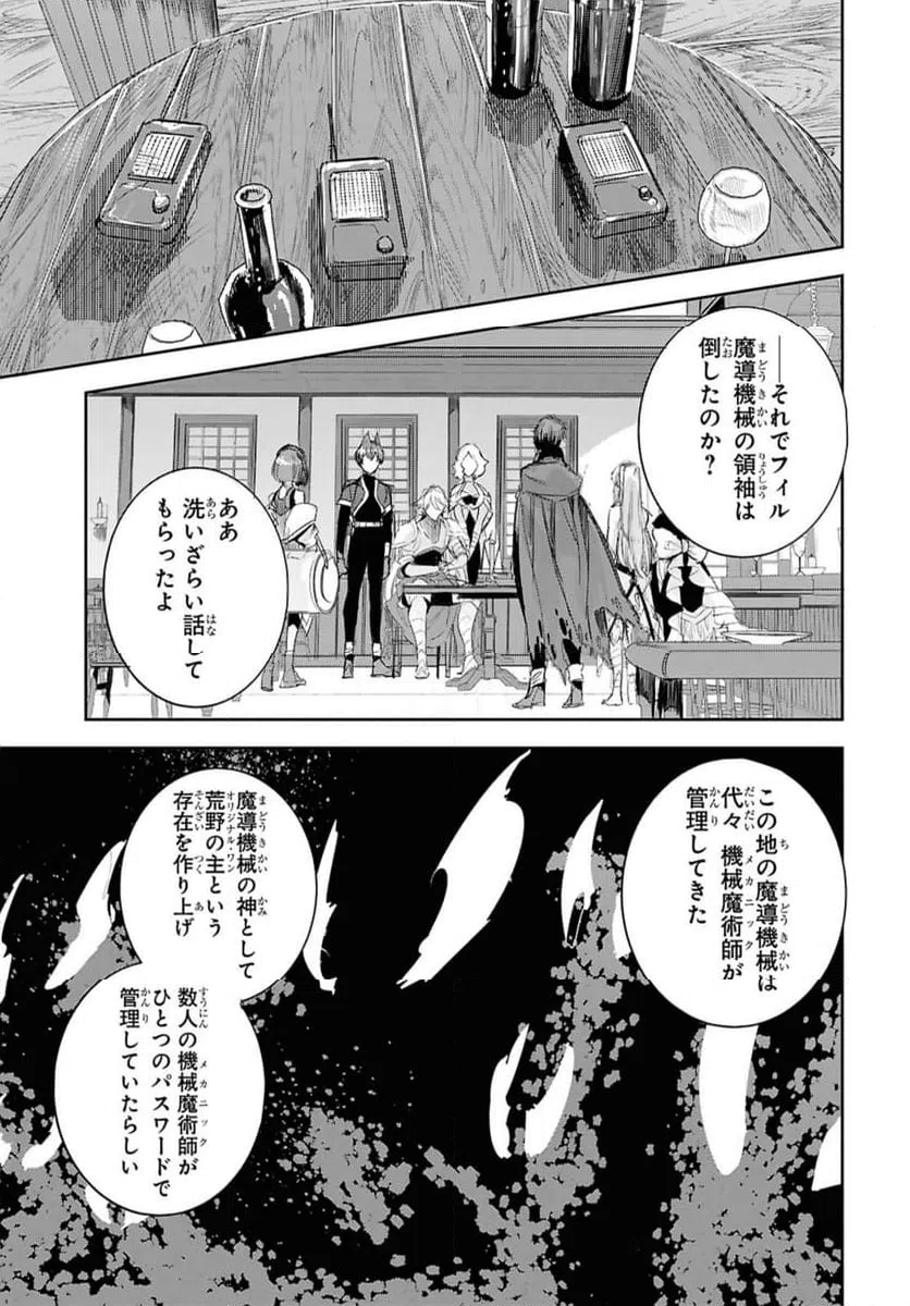ページ 7 — 第30.1話