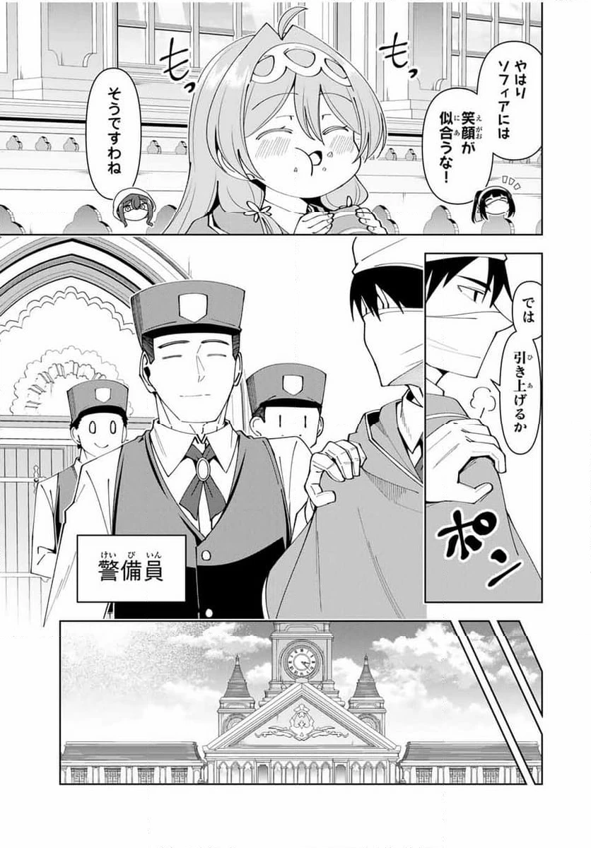 ページ 13 — 第57話