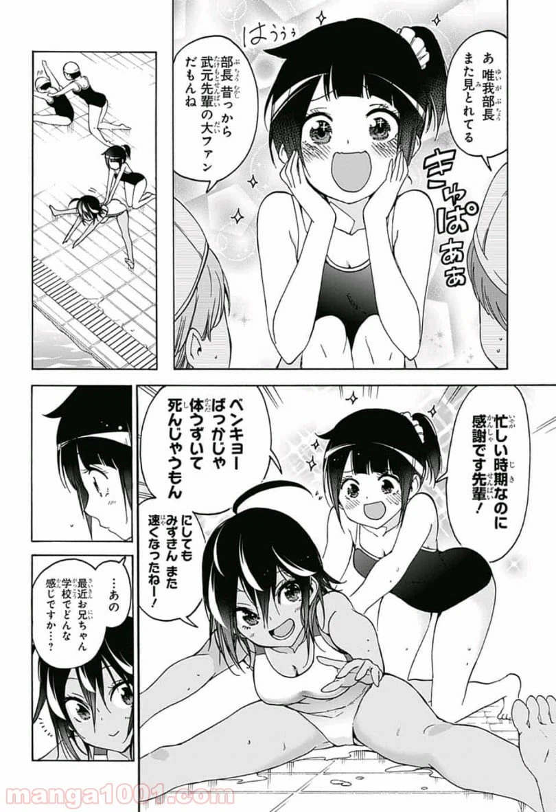 ページ 7 — 第105話