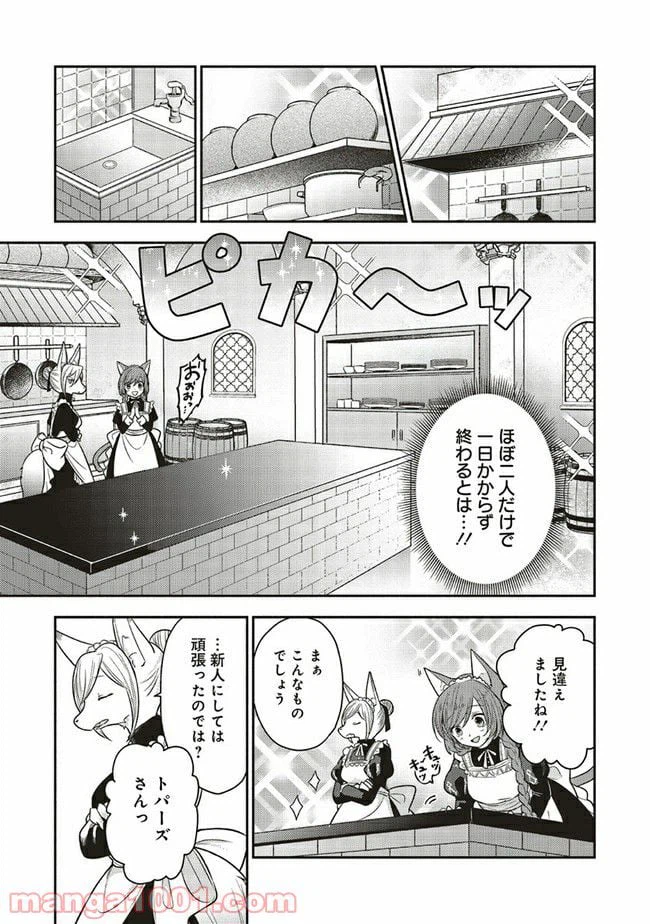 ページ 6 — 第3.3話