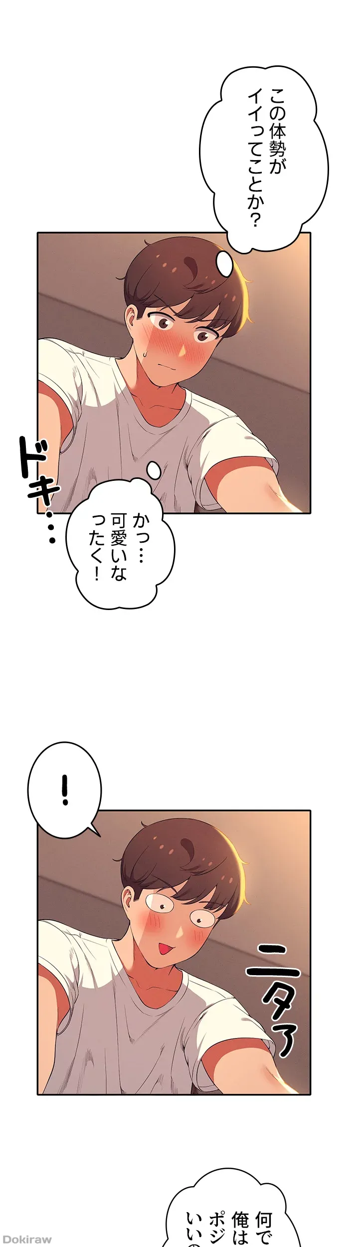 ページ 25 — 第30話