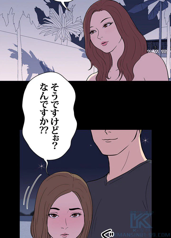 ページ 35 — 第9話