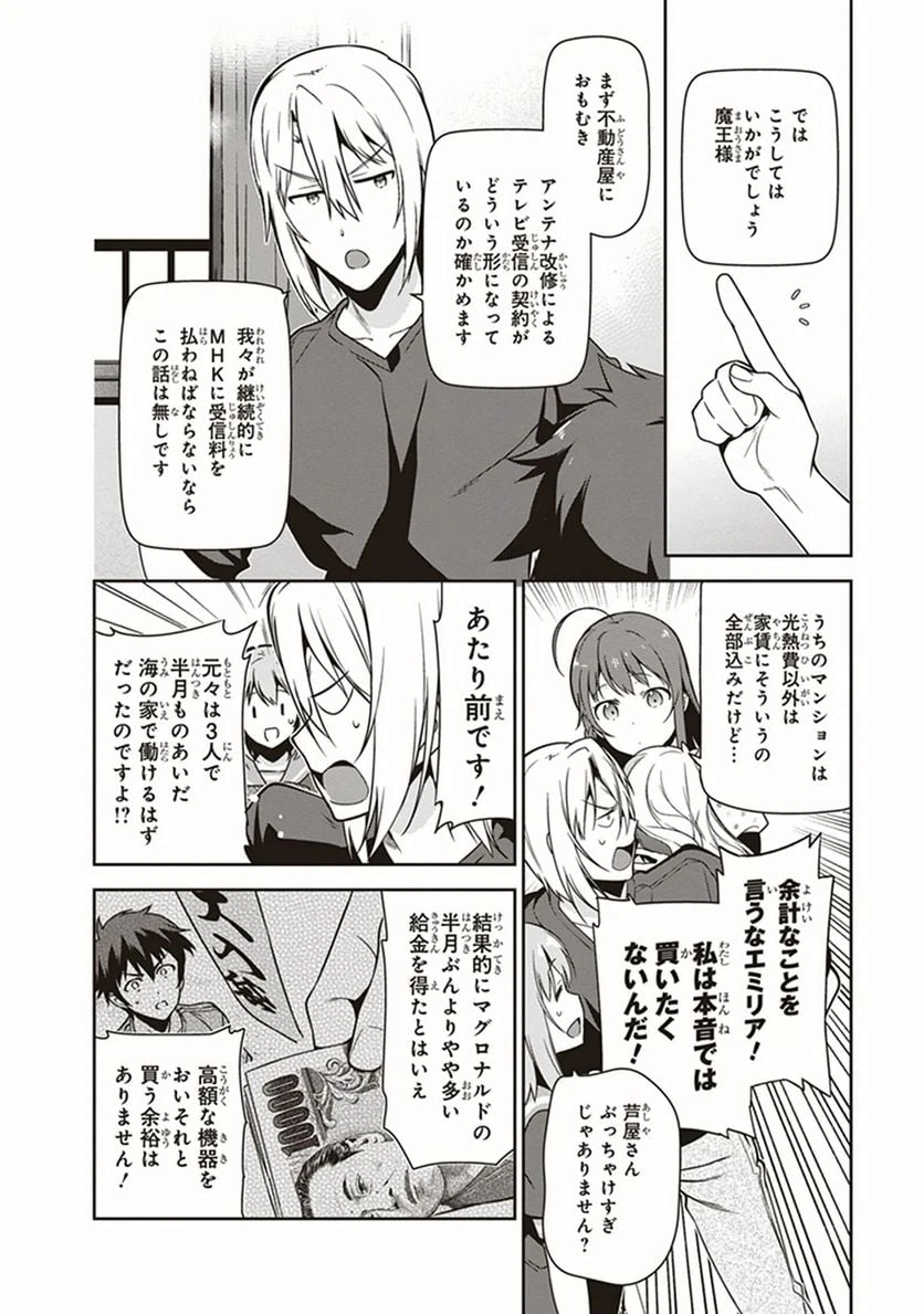 ページ 22 — 第47話