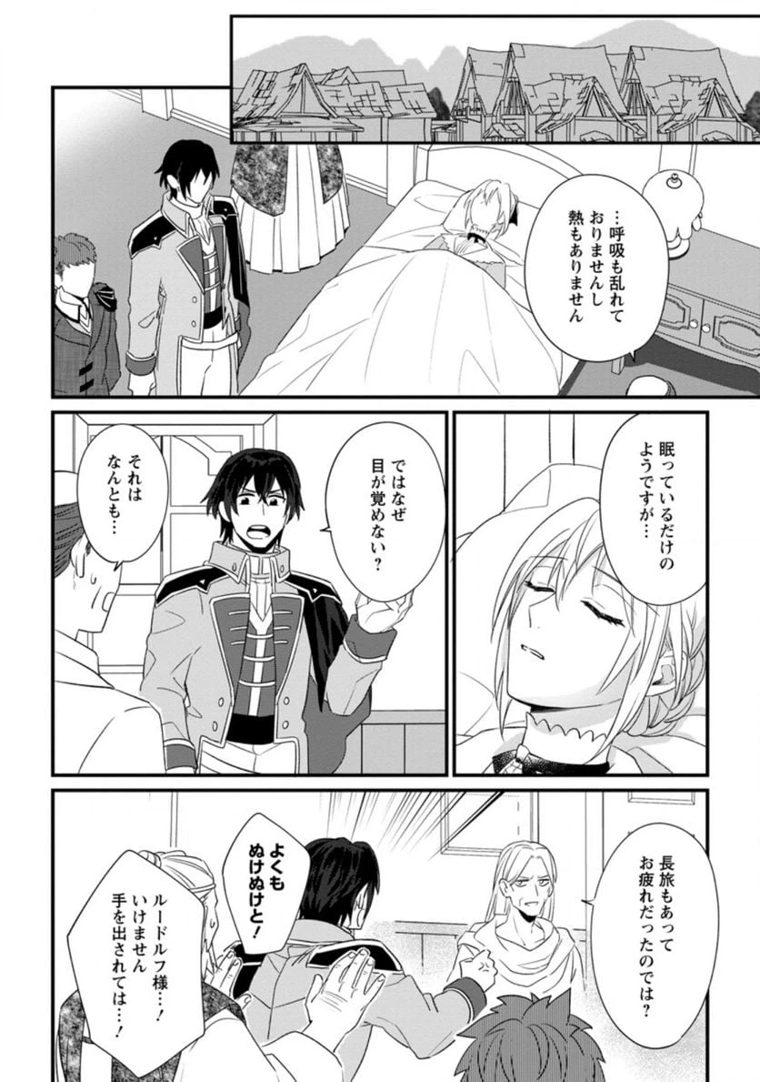 ページ 10 — 第12.2話