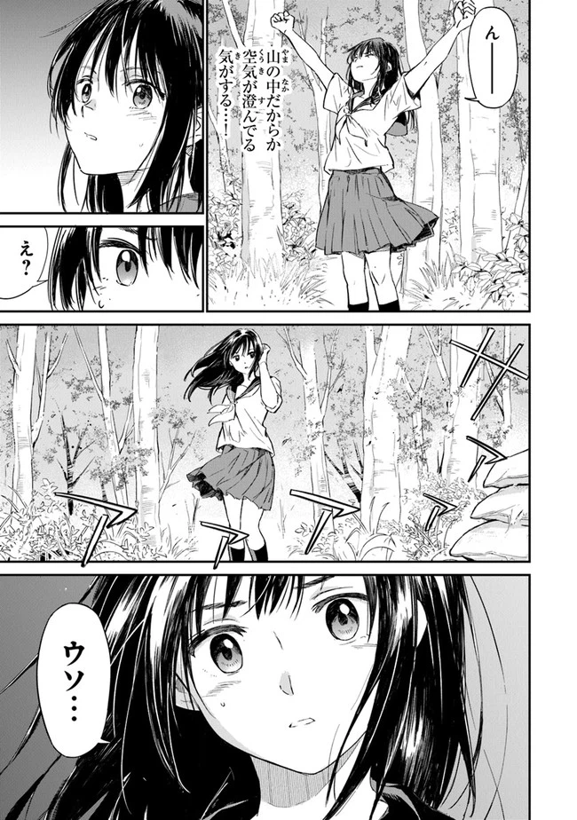 ページ 22 — 第1話