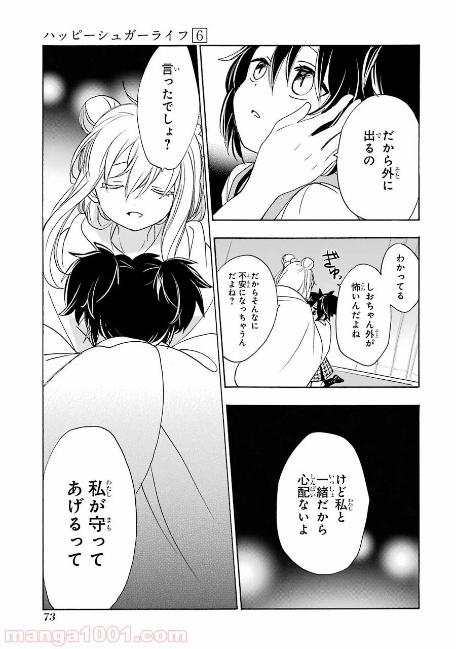 ページ 11 — 第26話