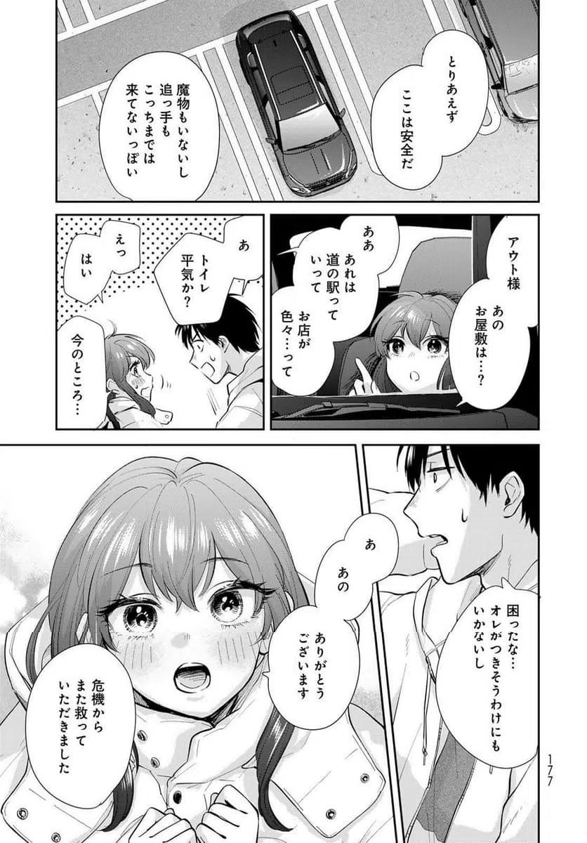 ページ 7 — 第18話