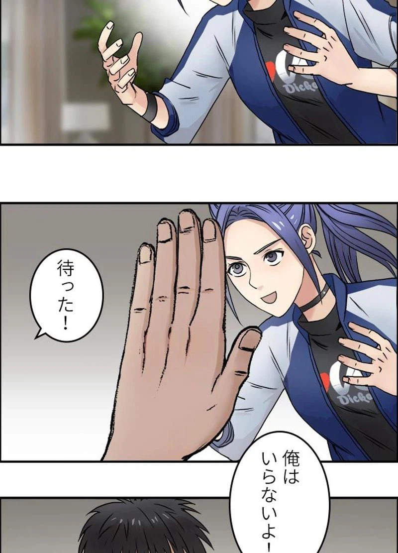 ページ 6 — 第44話