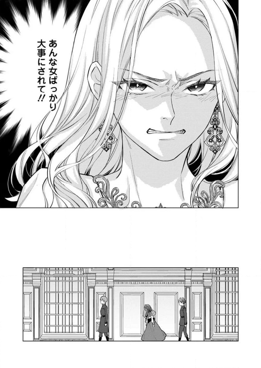 ページ 5 — 第18.1話