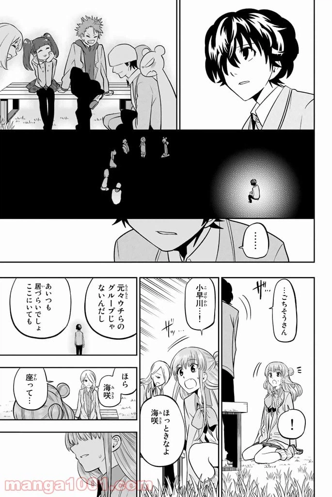 ページ 15 — 第49話