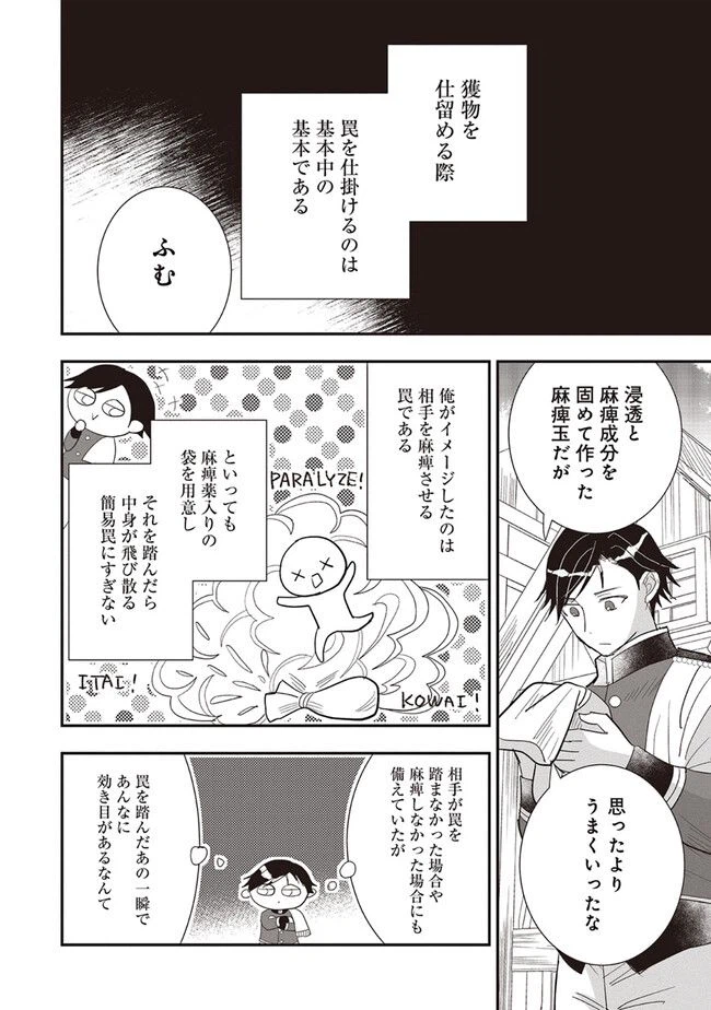 ページ 6 — 第15.1話