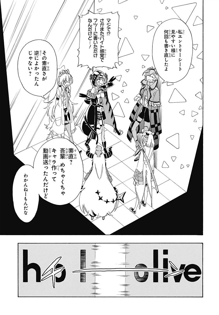 ページ 9 — 第13話