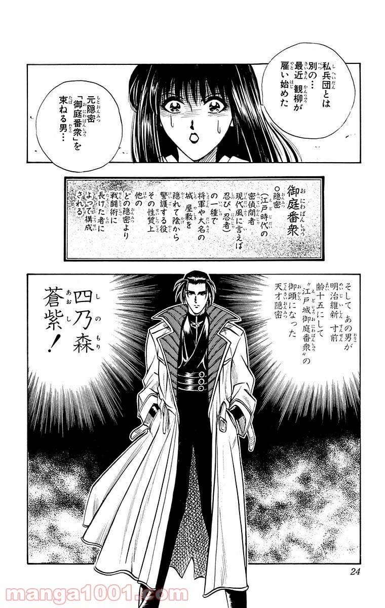 ページ 18 — 第16話