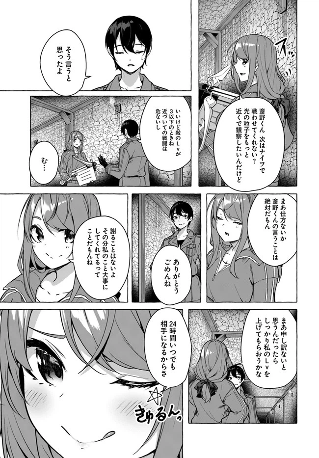 ページ 9 — 第19話