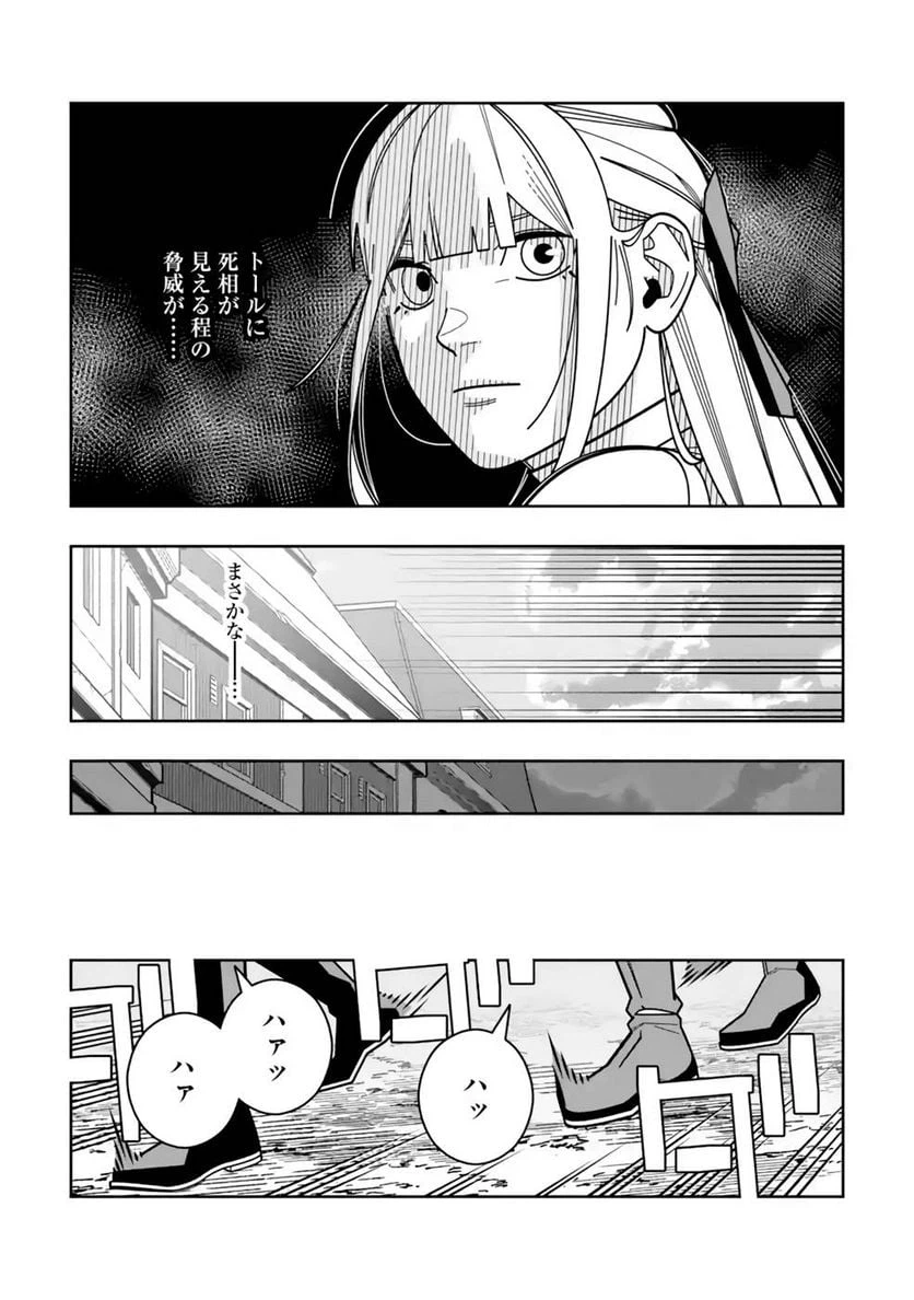 ページ 13 — 第25話