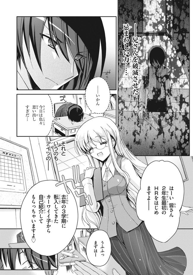 ページ 11 — 第3話