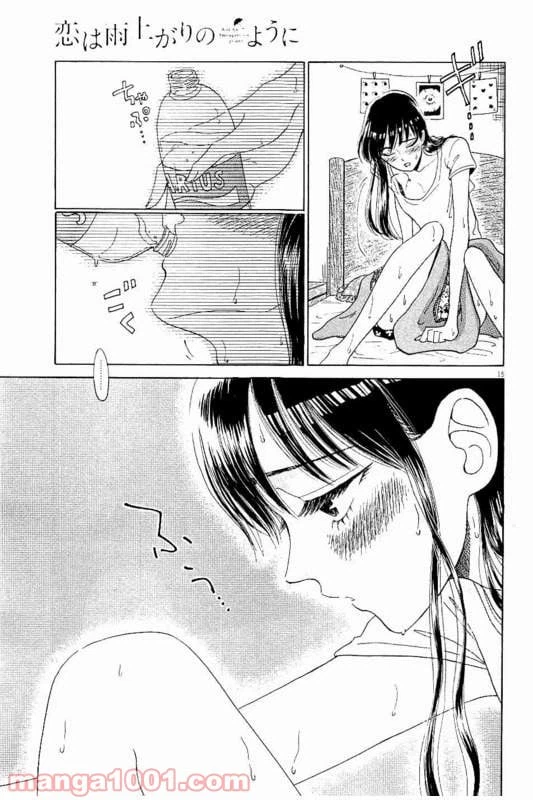ページ 15 — 第26話