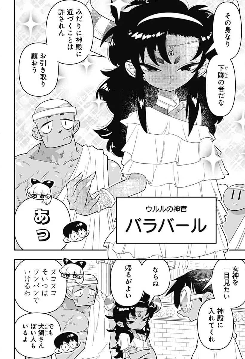 ページ 18 — 第39話