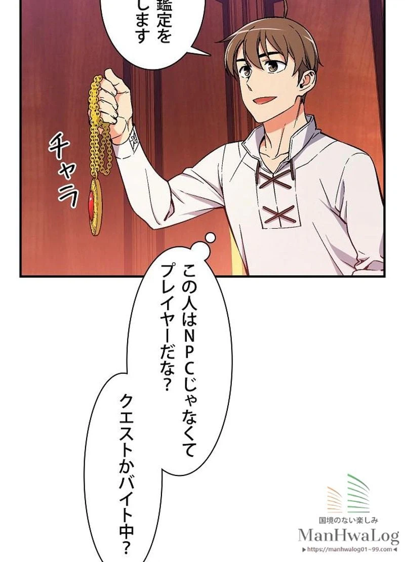 ページ 16 — 第70話