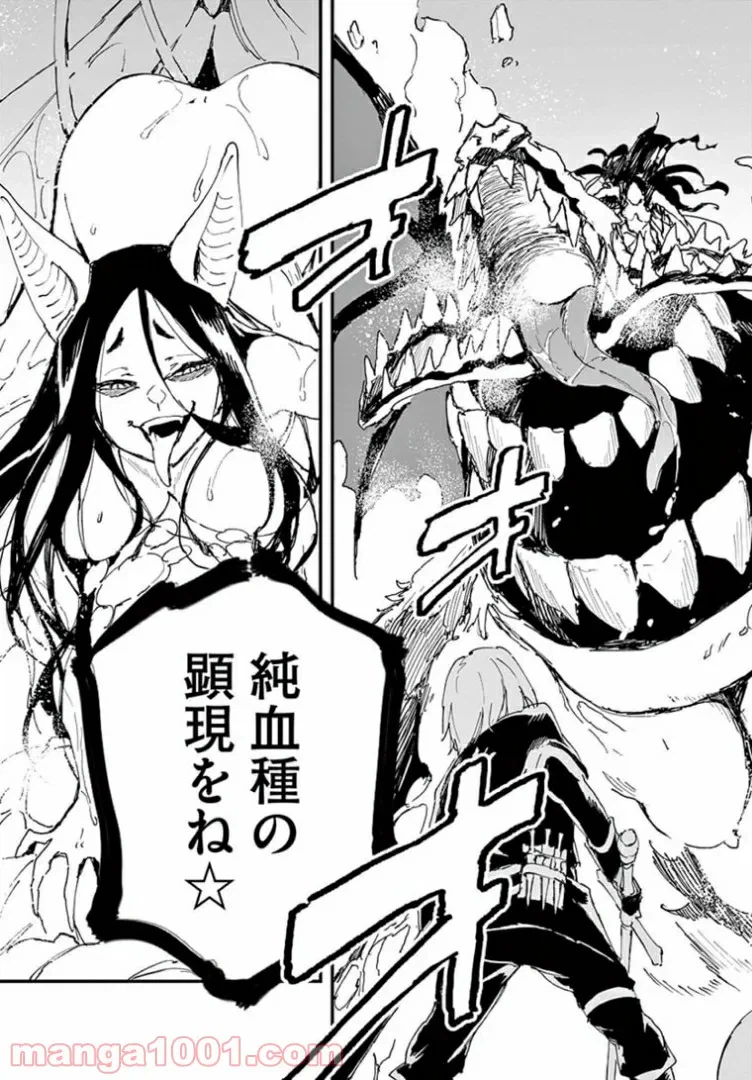 ページ 5 — 第2話