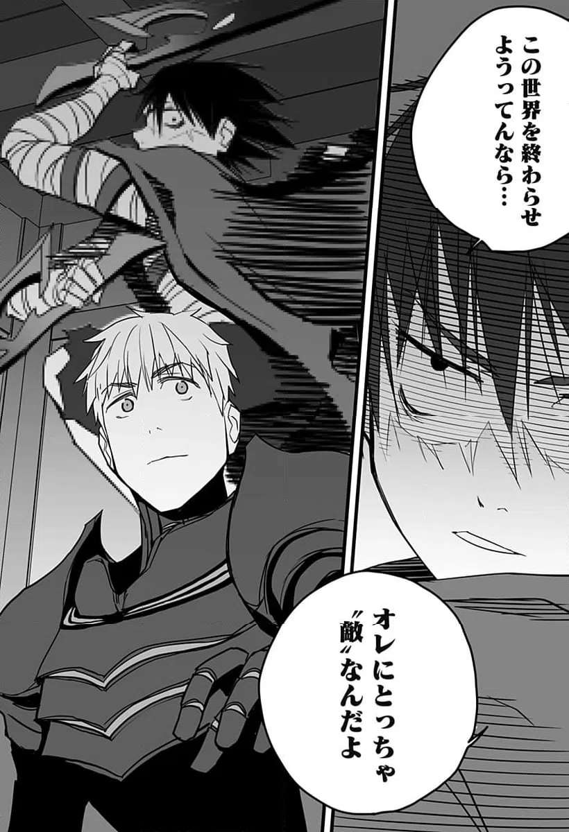 ページ 16 — 第31話