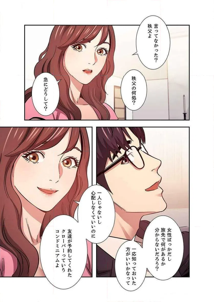ページ 28 — 第17話