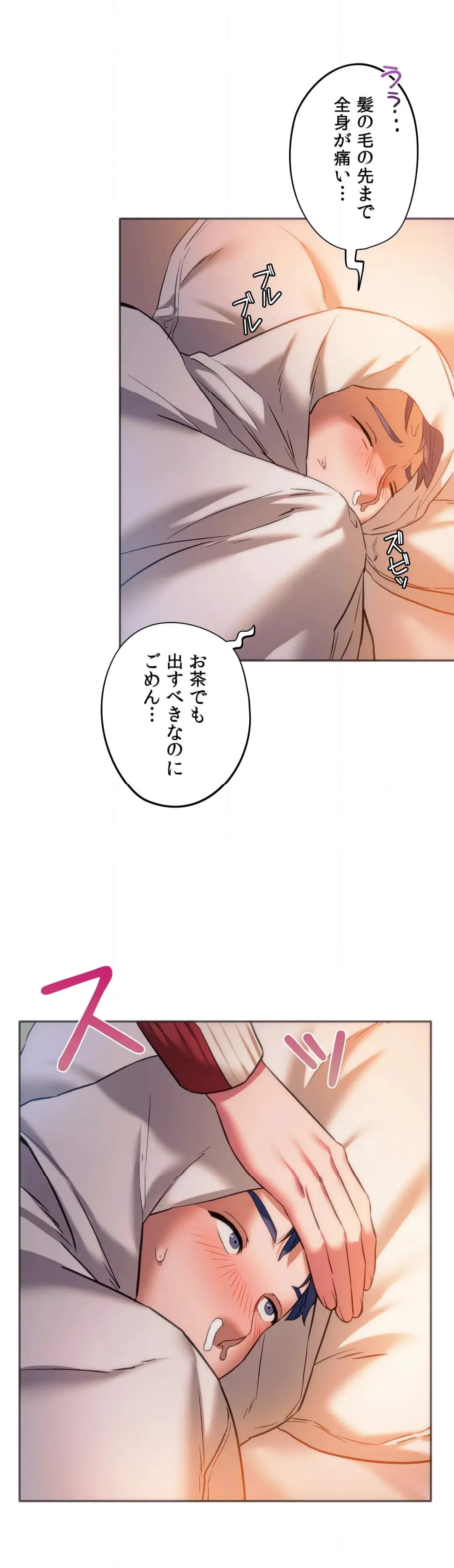 ページ 11 — 第28話