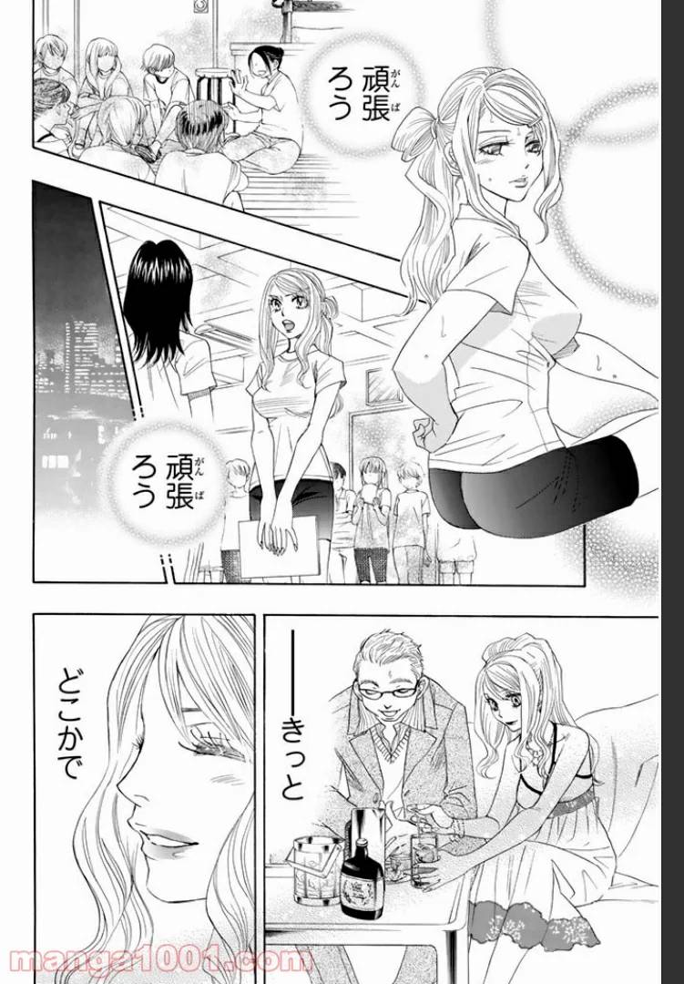 ページ 6 — 第0.3話