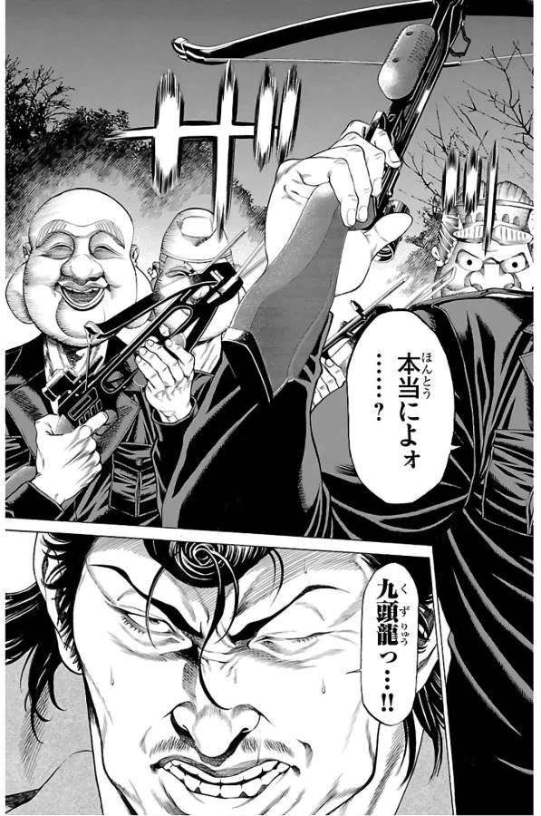 ページ 29 — 第56話