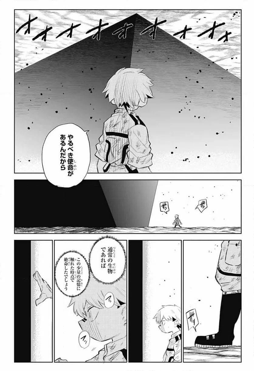 ページ 6 — 第11話