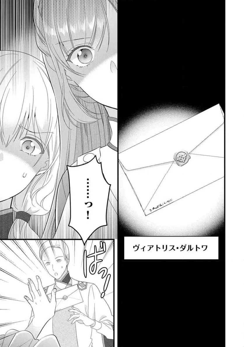 ページ 9 — 第17話