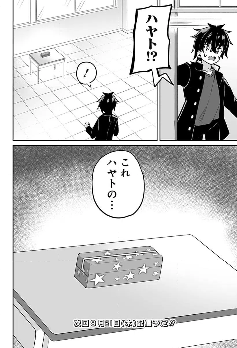 ページ 10 — 第13話