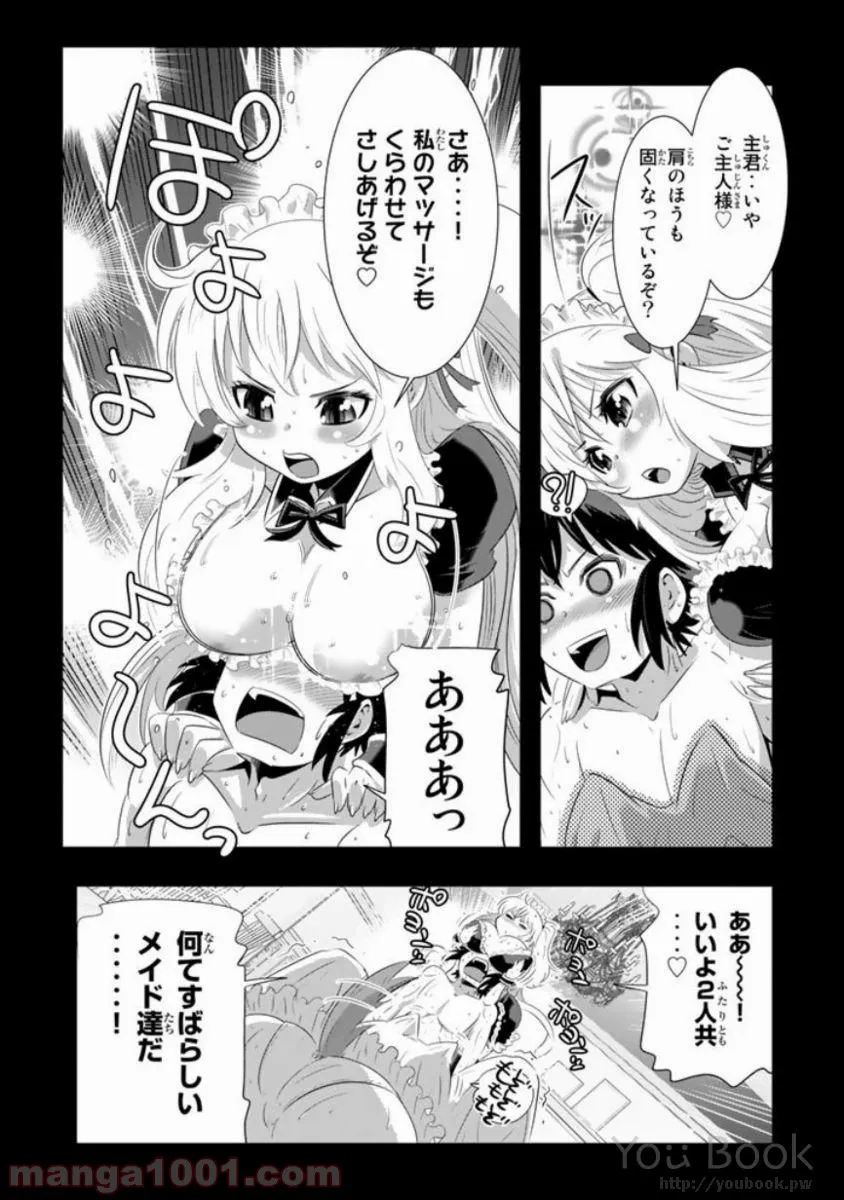 ページ 25 — 第11話