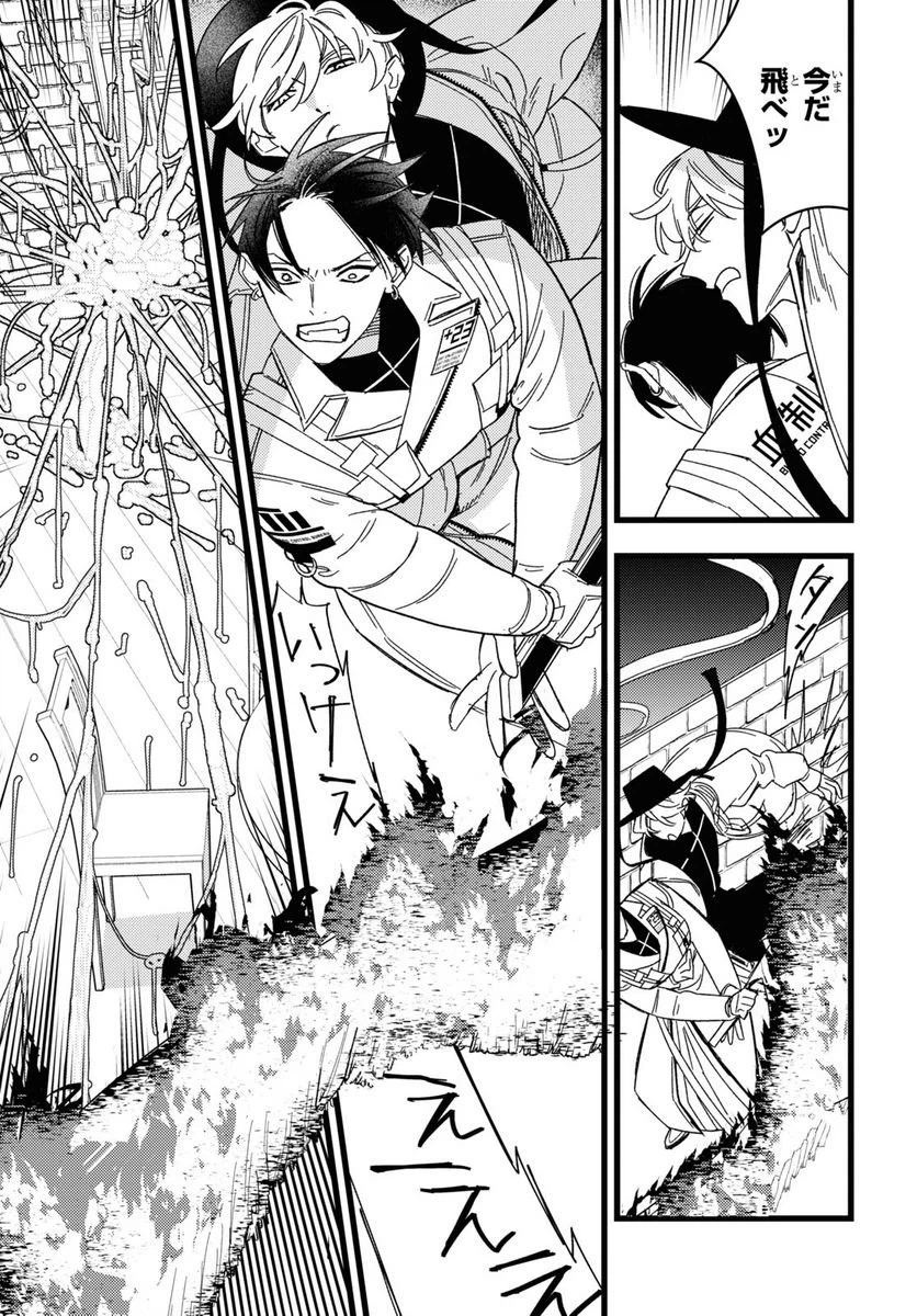 ページ 33 — 第3話